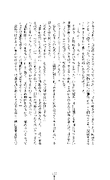 囮捜査班 御堂レイカ 痴漢鉄道の亡霊, 日本語