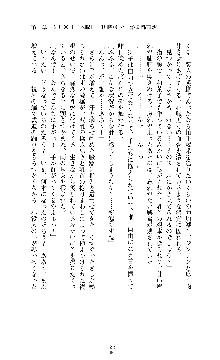 囮捜査班 御堂レイカ 痴漢鉄道の亡霊, 日本語