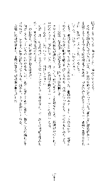 囮捜査班 御堂レイカ 痴漢鉄道の亡霊, 日本語