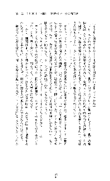 囮捜査班 御堂レイカ 痴漢鉄道の亡霊, 日本語