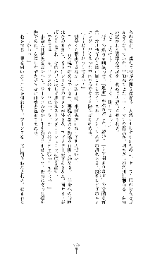 囮捜査班 御堂レイカ 痴漢鉄道の亡霊, 日本語