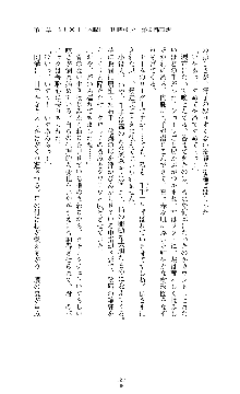 囮捜査班 御堂レイカ 痴漢鉄道の亡霊, 日本語