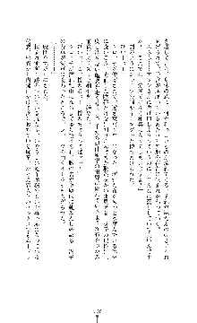 囮捜査班 御堂レイカ 痴漢鉄道の亡霊, 日本語