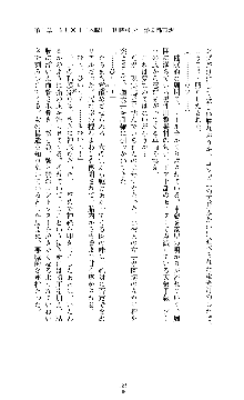 囮捜査班 御堂レイカ 痴漢鉄道の亡霊, 日本語