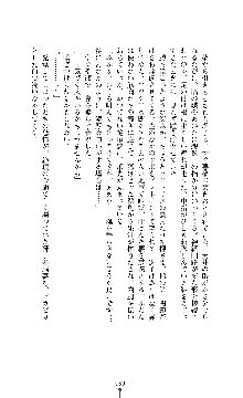 囮捜査班 御堂レイカ 痴漢鉄道の亡霊, 日本語