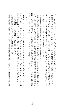 囮捜査班 御堂レイカ 痴漢鉄道の亡霊, 日本語