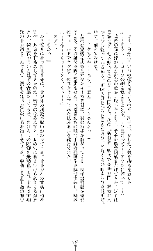 囮捜査班 御堂レイカ 痴漢鉄道の亡霊, 日本語