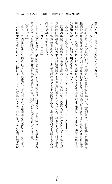 囮捜査班 御堂レイカ 痴漢鉄道の亡霊, 日本語