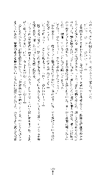 囮捜査班 御堂レイカ 痴漢鉄道の亡霊, 日本語