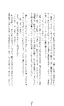 囮捜査班 御堂レイカ 痴漢鉄道の亡霊, 日本語