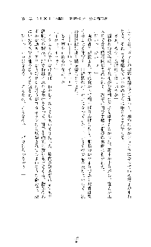 囮捜査班 御堂レイカ 痴漢鉄道の亡霊, 日本語