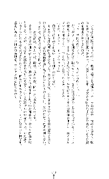 囮捜査班 御堂レイカ 痴漢鉄道の亡霊, 日本語