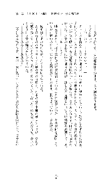 囮捜査班 御堂レイカ 痴漢鉄道の亡霊, 日本語