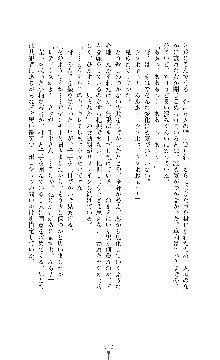 囮捜査班 御堂レイカ 痴漢鉄道の亡霊, 日本語