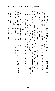 囮捜査班 御堂レイカ 痴漢鉄道の亡霊, 日本語