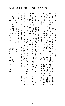 囮捜査班 御堂レイカ 痴漢鉄道の亡霊, 日本語