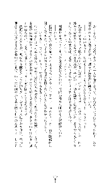 囮捜査班 御堂レイカ 痴漢鉄道の亡霊, 日本語