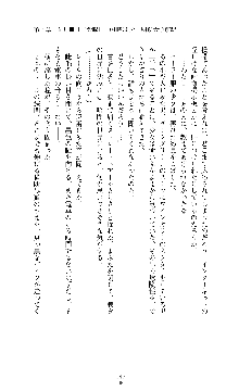 囮捜査班 御堂レイカ 痴漢鉄道の亡霊, 日本語