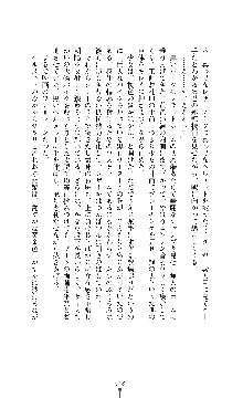 囮捜査班 御堂レイカ 痴漢鉄道の亡霊, 日本語