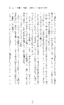 囮捜査班 御堂レイカ 痴漢鉄道の亡霊, 日本語