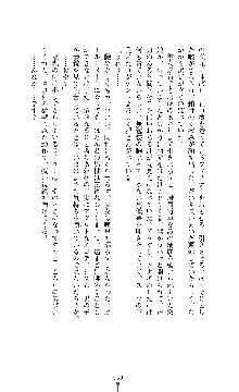 囮捜査班 御堂レイカ 痴漢鉄道の亡霊, 日本語