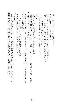 囮捜査班 御堂レイカ 痴漢鉄道の亡霊, 日本語