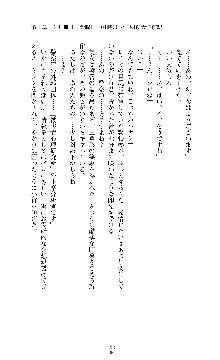 囮捜査班 御堂レイカ 痴漢鉄道の亡霊, 日本語