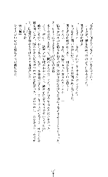 囮捜査班 御堂レイカ 痴漢鉄道の亡霊, 日本語