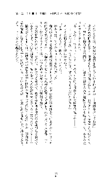 囮捜査班 御堂レイカ 痴漢鉄道の亡霊, 日本語