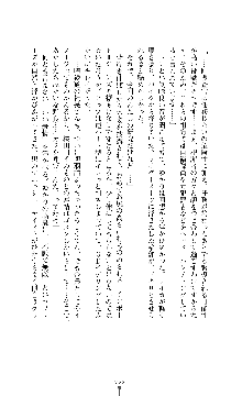 囮捜査班 御堂レイカ 痴漢鉄道の亡霊, 日本語