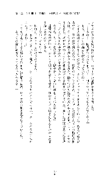 囮捜査班 御堂レイカ 痴漢鉄道の亡霊, 日本語