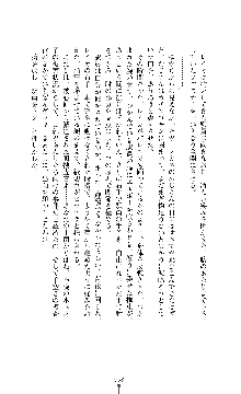 囮捜査班 御堂レイカ 痴漢鉄道の亡霊, 日本語