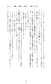 囮捜査班 御堂レイカ 痴漢鉄道の亡霊, 日本語