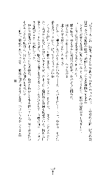 囮捜査班 御堂レイカ 痴漢鉄道の亡霊, 日本語