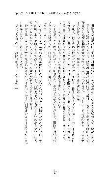 囮捜査班 御堂レイカ 痴漢鉄道の亡霊, 日本語