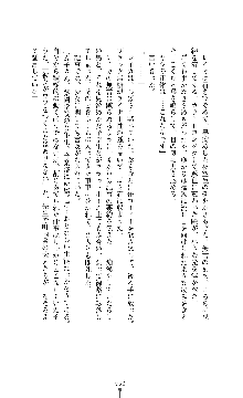 囮捜査班 御堂レイカ 痴漢鉄道の亡霊, 日本語