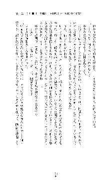 囮捜査班 御堂レイカ 痴漢鉄道の亡霊, 日本語