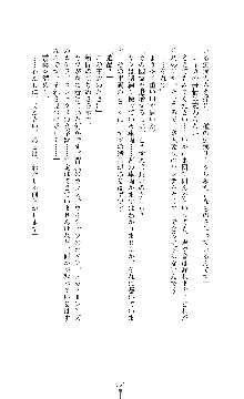 囮捜査班 御堂レイカ 痴漢鉄道の亡霊, 日本語