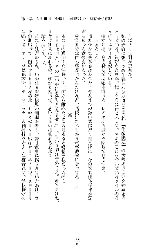 囮捜査班 御堂レイカ 痴漢鉄道の亡霊, 日本語