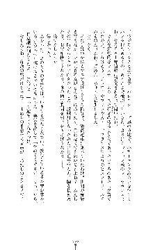 囮捜査班 御堂レイカ 痴漢鉄道の亡霊, 日本語