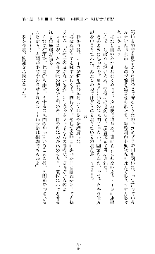 囮捜査班 御堂レイカ 痴漢鉄道の亡霊, 日本語