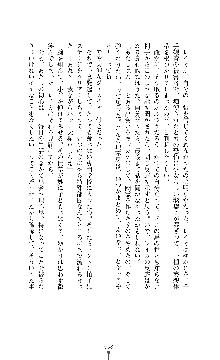 囮捜査班 御堂レイカ 痴漢鉄道の亡霊, 日本語