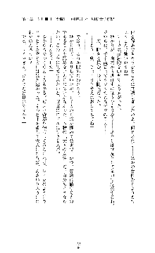 囮捜査班 御堂レイカ 痴漢鉄道の亡霊, 日本語