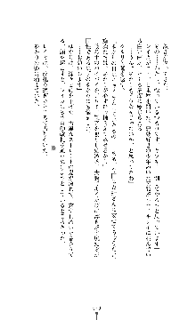 囮捜査班 御堂レイカ 痴漢鉄道の亡霊, 日本語