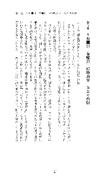 囮捜査班 御堂レイカ 痴漢鉄道の亡霊, 日本語