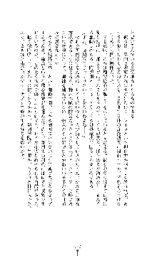 囮捜査班 御堂レイカ 痴漢鉄道の亡霊, 日本語