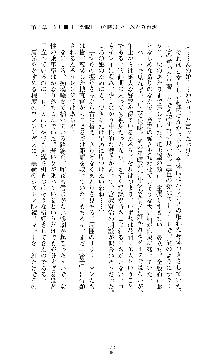 囮捜査班 御堂レイカ 痴漢鉄道の亡霊, 日本語