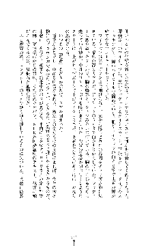 囮捜査班 御堂レイカ 痴漢鉄道の亡霊, 日本語