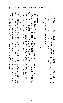 囮捜査班 御堂レイカ 痴漢鉄道の亡霊, 日本語