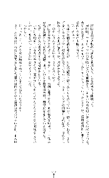 囮捜査班 御堂レイカ 痴漢鉄道の亡霊, 日本語